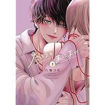 たろうのまにまに (1) (マンガワンコミックス) | 八海 つむ |本 | 通販